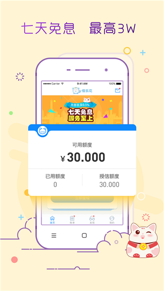 乐来花免费版