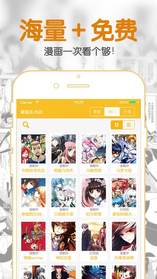 聚合漫画安卓版  v1.0.0图4
