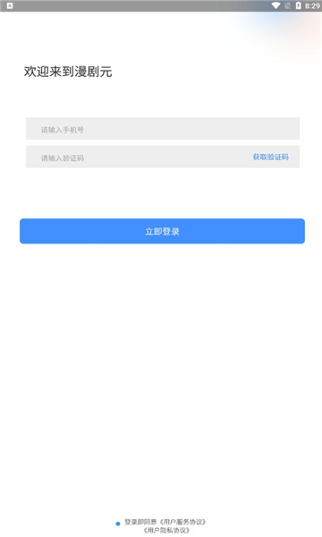 漫剧元2024  v2.2.0图2