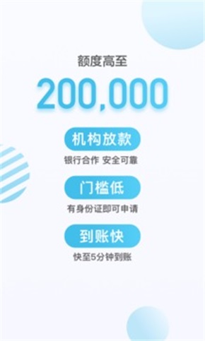 拍拍贷款app  v1.0图1