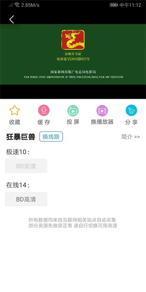 亿夕影视手机版
