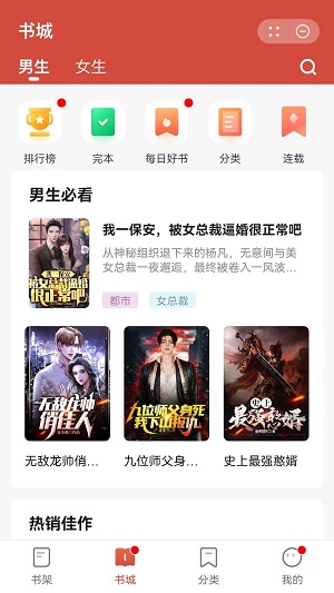 漫游书苑手机版  v1.0.5图2