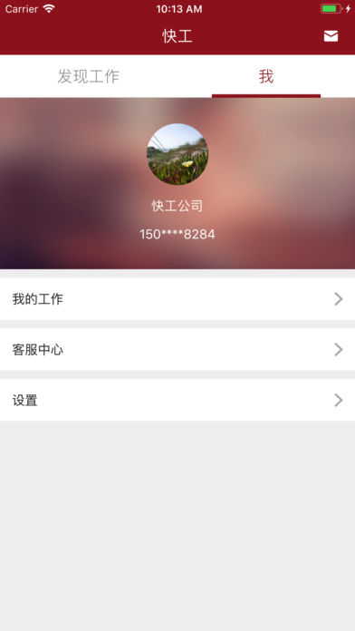 快工邦