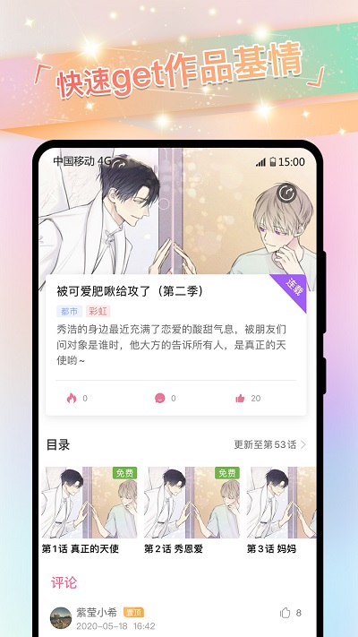 免单漫画免费版  v2.3.1图2