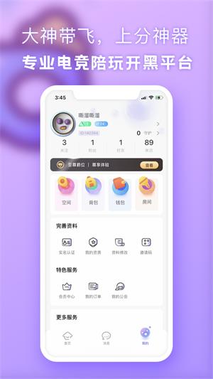 气泡星球2023  v1.0.0图3