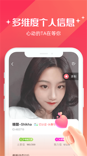 牵爱2024  v5.0.00图2