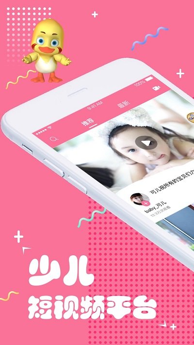 哎呀鸭2024  v1.2.6图1