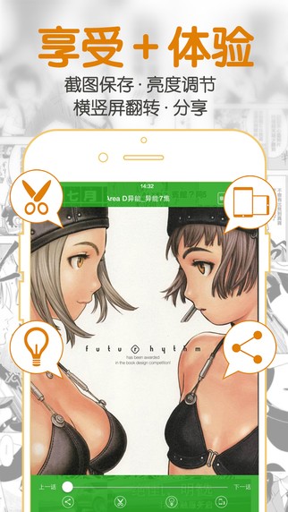 聚合漫画安卓版  v1.0.0图1