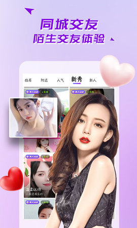 蜜播社交app