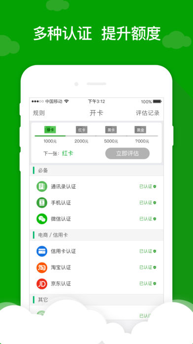 桔米贷安卓版  v1.0图2