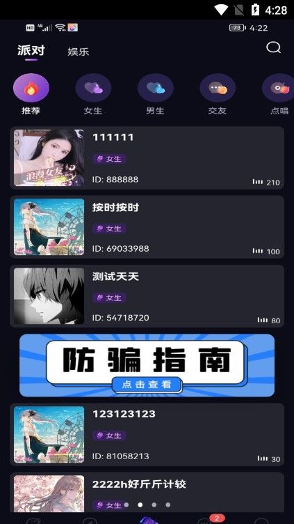 鸣音免费版  v1.0.0图2