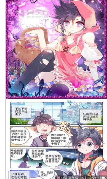 夸克动漫免费漫画手机版  v5.5.8.205图2