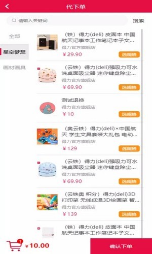 逢源聚享app