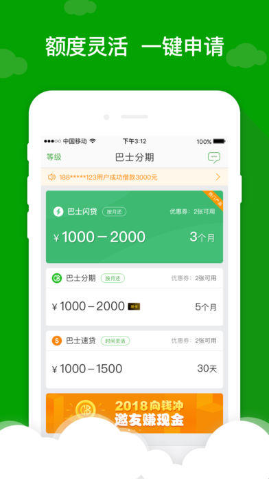 桔米贷安卓版