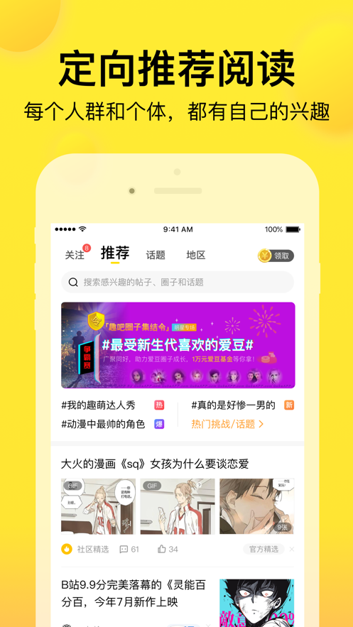微趣  vv1.0.0图3