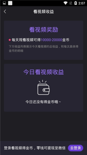 红包短视频2023  v1.0.0图2
