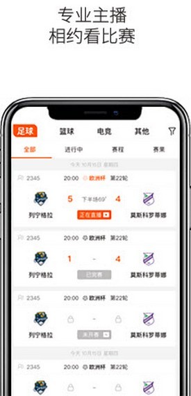 云雀体育安卓版  v1.0.2图2