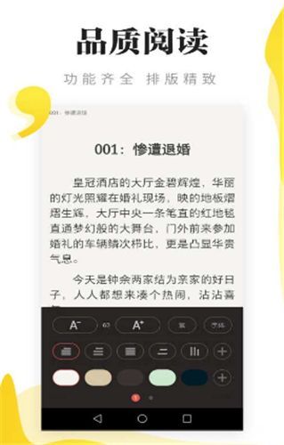 连阅免费阅读小说手机版  v5.0.0图3