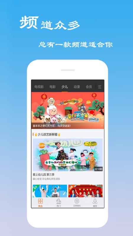 云电视高清直播2024  v8.0.2.9图4
