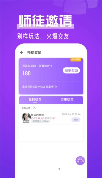 蜜湾交友安卓版  v1.0.0图1