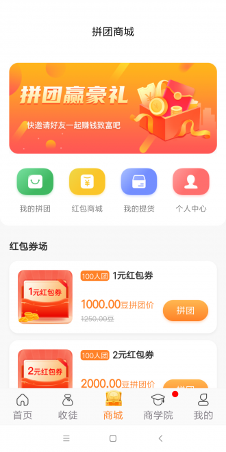 乐拼转app  v1.0.0图1