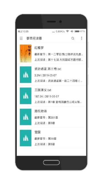 荟萃阅读器2023  v1.3.1图3