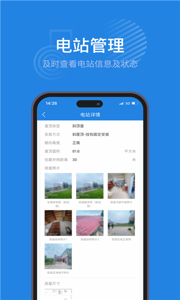 纳晖绿能app  vv1.0.0图1