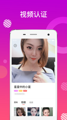蜜友约会手机版