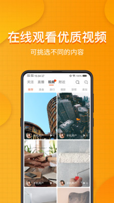 装桥短视频安卓版  v6.5.5图5