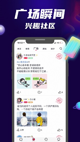 觅心2023  v3.2.1图1