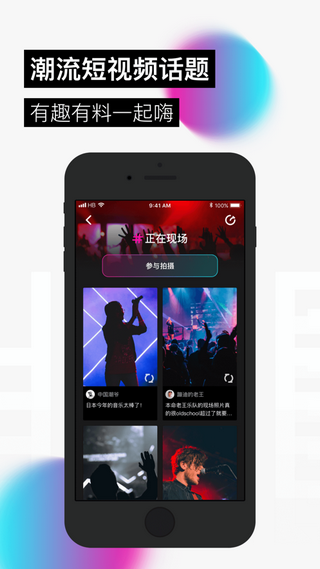 晃呗短视频安卓版  v1.20.0图1