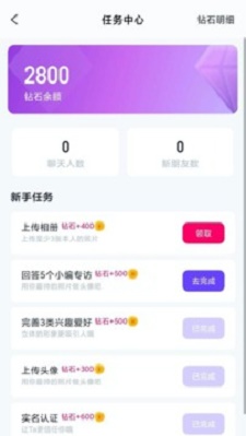 蜜聊免费版