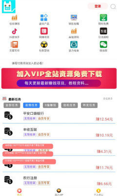 j任务官网  v1.4.4图2