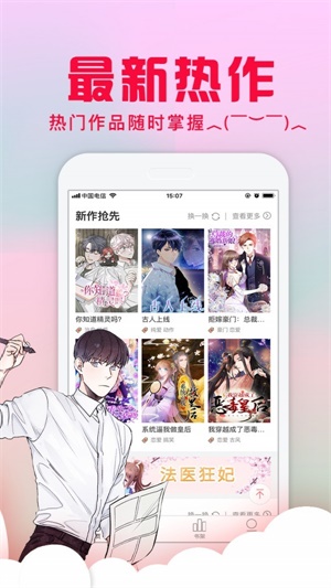 静漫天堂vip最新版