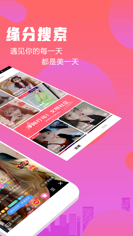 陌友趣聊交友2023