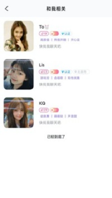 蜜聊免费版  v3.5.284图1