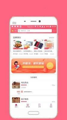 幸福锦州  v5.2图3