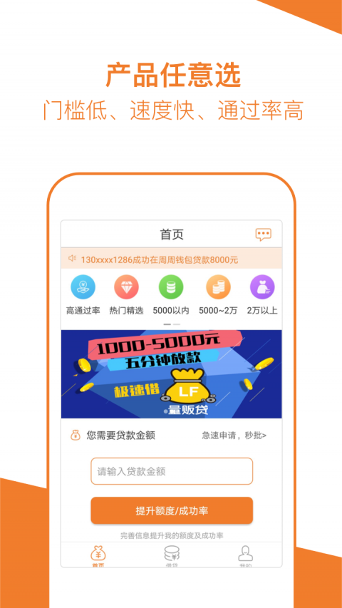 桔子分期借款手机版
