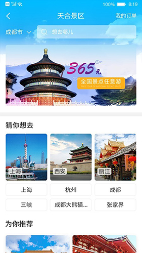 天合成员最新版  v1.1.2图1