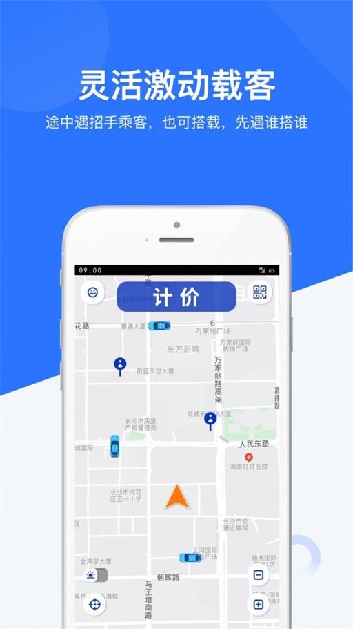闪笛出行司机2024