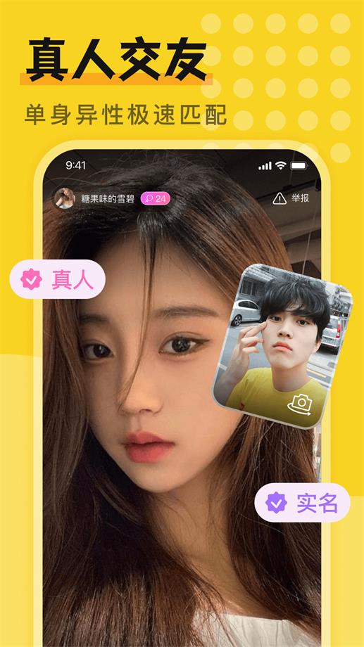 陌约寻爱一对聊最新版