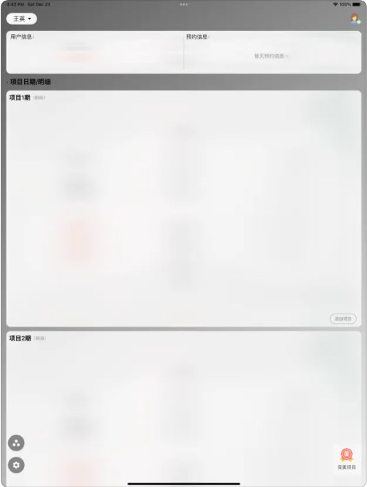 变美小帮手2024  v1.0.0图3