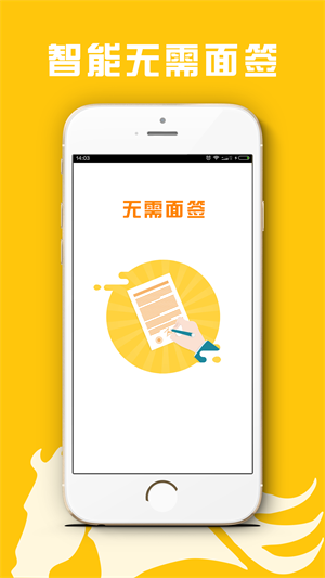 猎马白条安卓版  v3.5.3图1