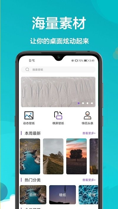 爱动态壁纸2024