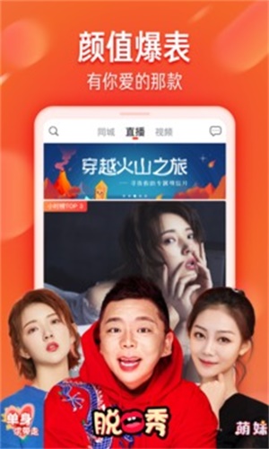 2023原来火山小视频  v7.9.5图3
