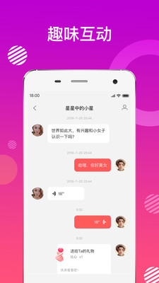 蜜友约会手机版  v6.7.8图1
