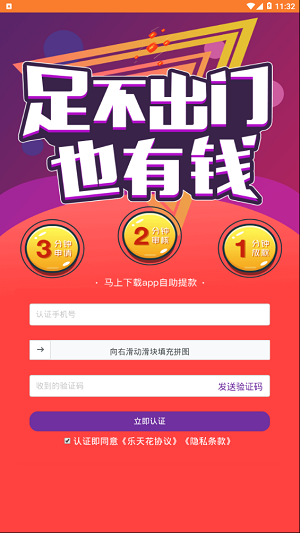 乐天花app下载正版