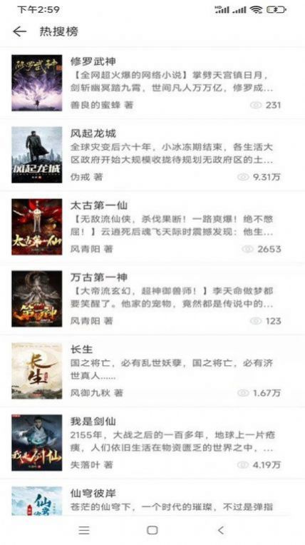 坏坏猫免费小说2024  v1.0.6图1
