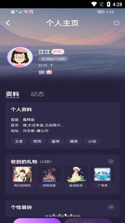 鸣音免费版