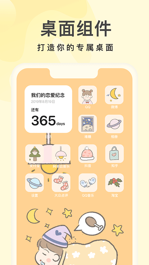 奶油壁纸最新版免费版  v1.3.2图1